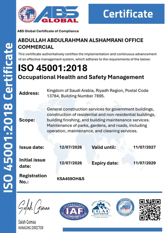 شهادة ISO 45001:2018 — إدارة الصحة والسلامة المهنية