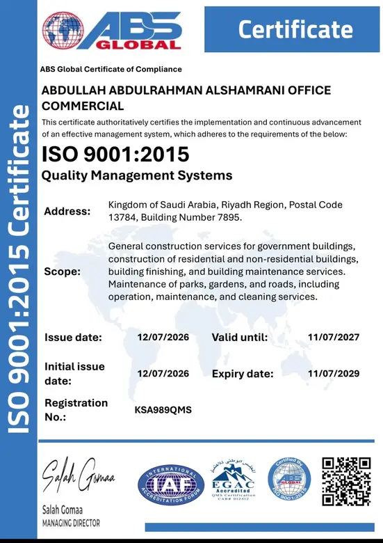 شهادة ISO 9001:2015 — نظام إدارة الجودة